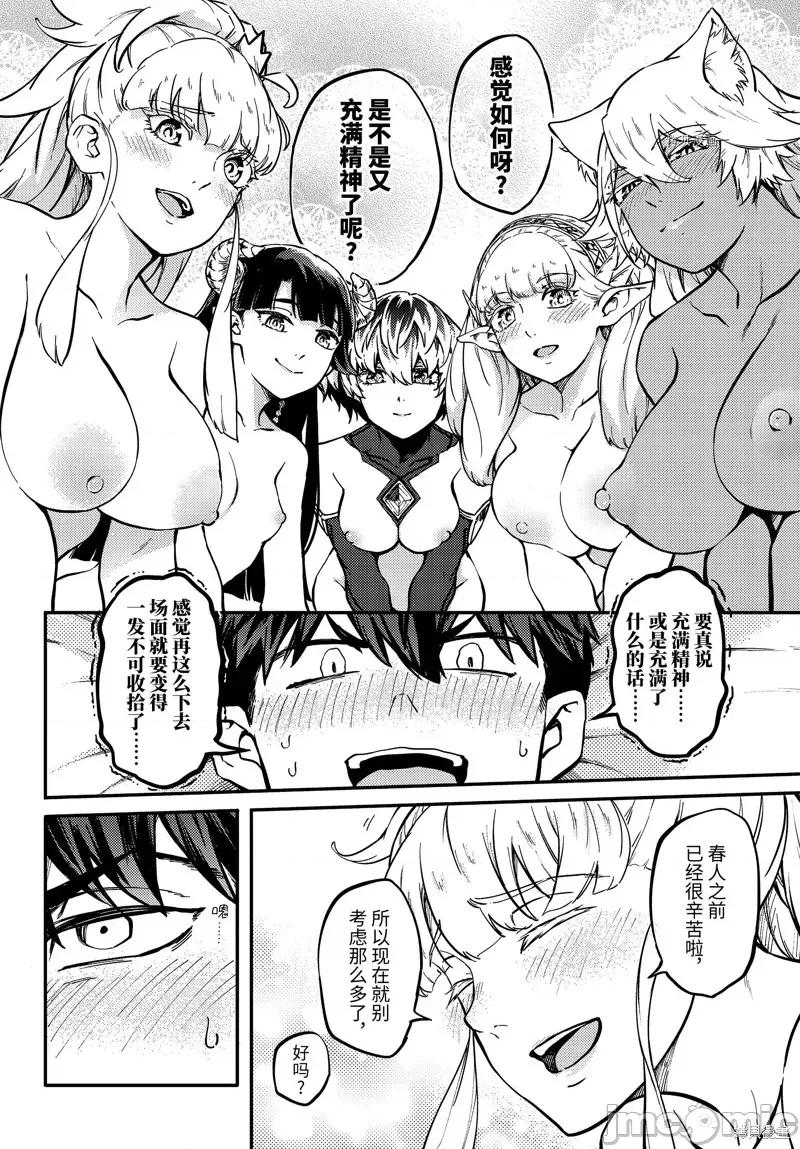 结婚指轮物语 婚戒物语第69话.zip 第6页