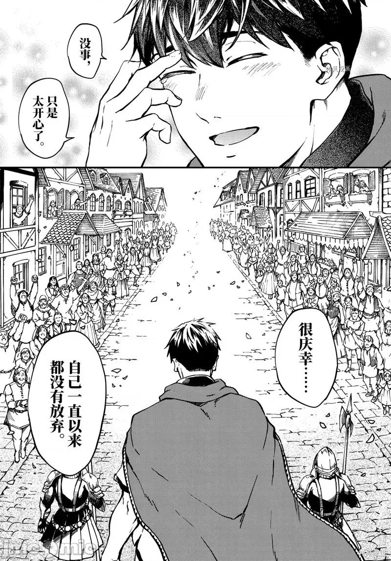 结婚指轮物语 婚戒物语第69话.zip 第11页