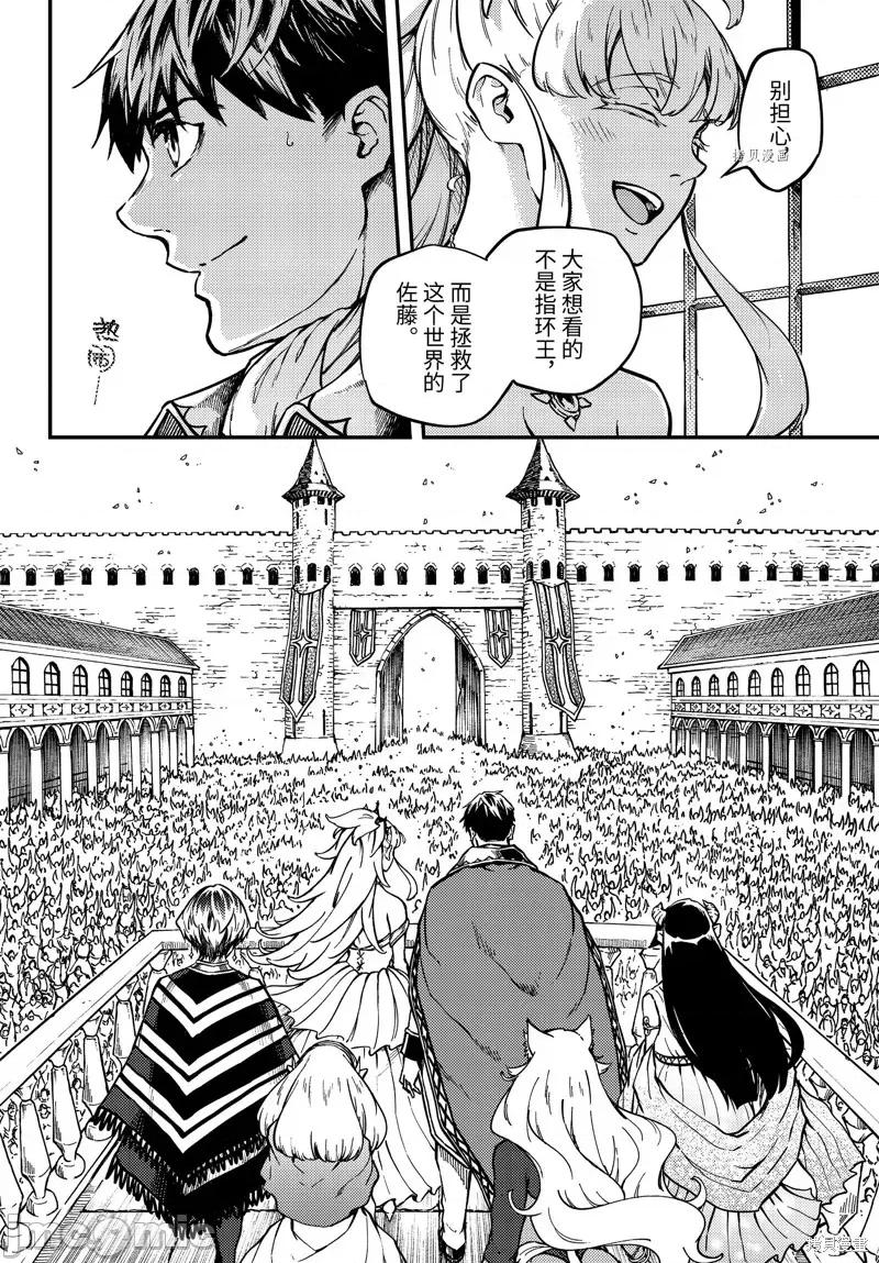 结婚指轮物语 婚戒物语第69话.zip 第14页