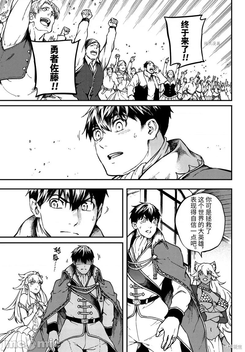 结婚指轮物语 婚戒物语第69话.zip 第15页