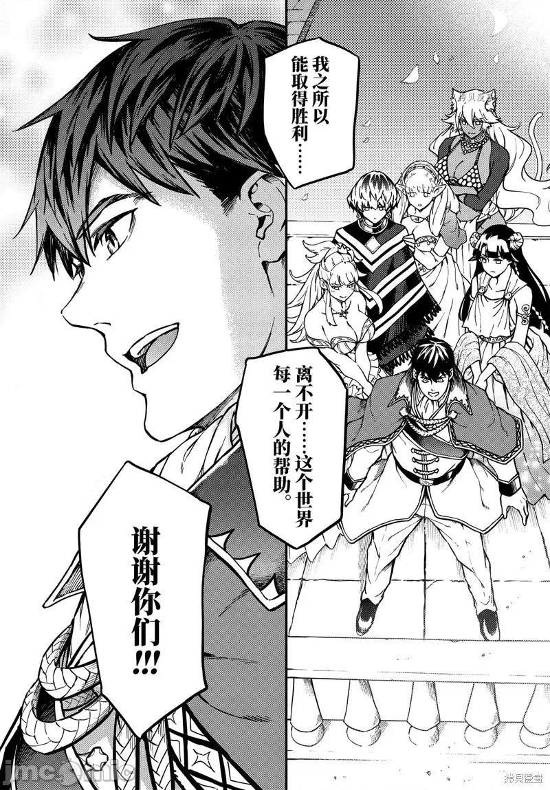 结婚指轮物语 婚戒物语第69话.zip 第16页