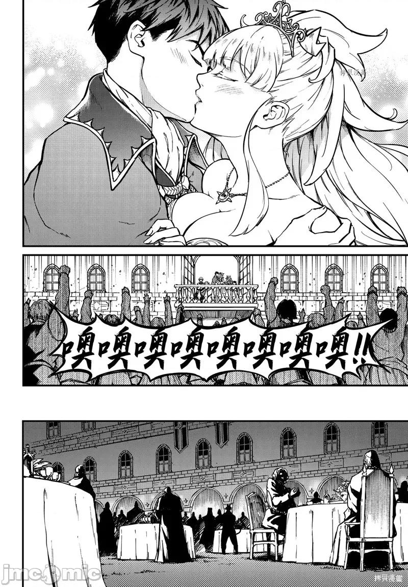 结婚指轮物语 婚戒物语第69话.zip 第18页