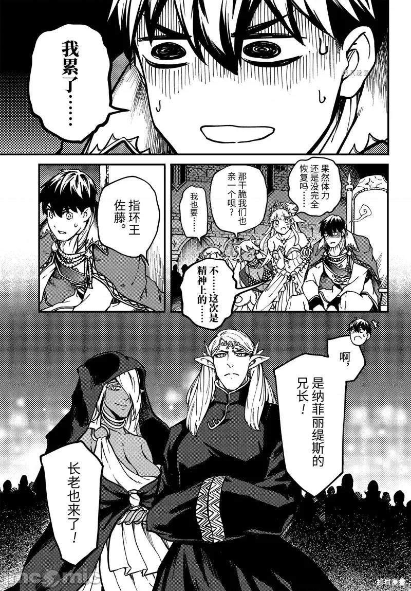 结婚指轮物语 婚戒物语第69话.zip 第19页