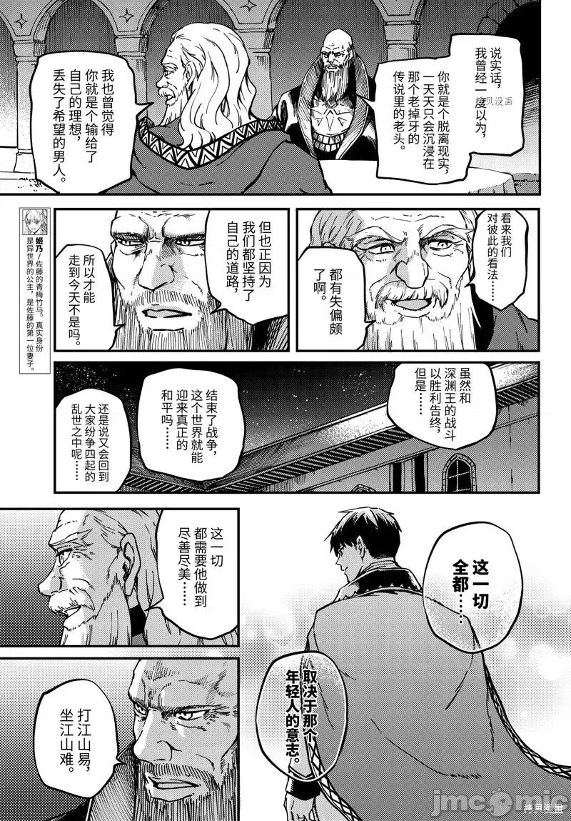 结婚指轮物语 婚戒物语第69话.zip 第23页