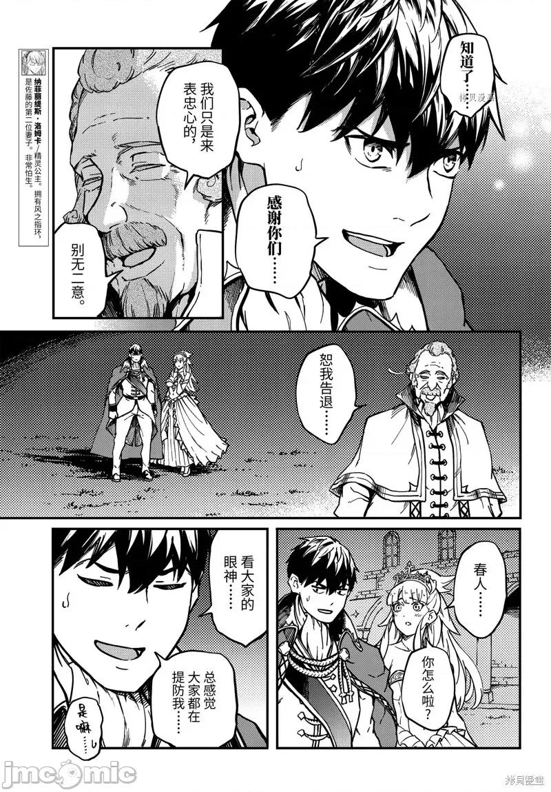 结婚指轮物语 婚戒物语第69话.zip 第25页