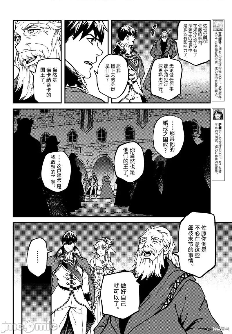 结婚指轮物语 婚戒物语第69话.zip 第26页