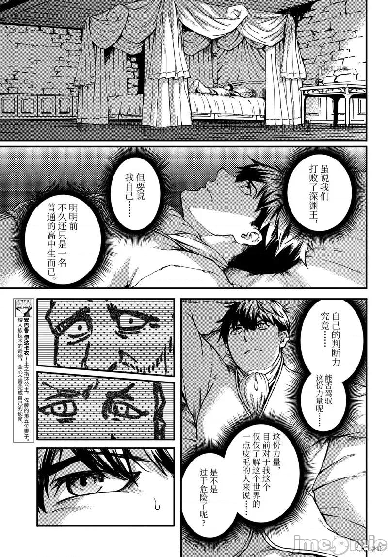 结婚指轮物语 婚戒物语第69话.zip 第27页