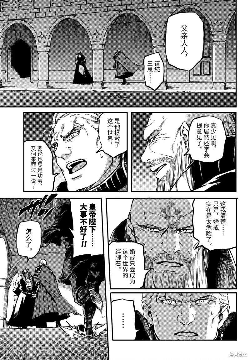 结婚指轮物语 婚戒物语第69话.zip 第29页