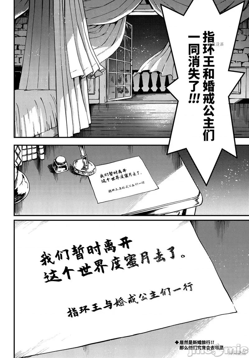 结婚指轮物语 婚戒物语第69话.zip 第30页