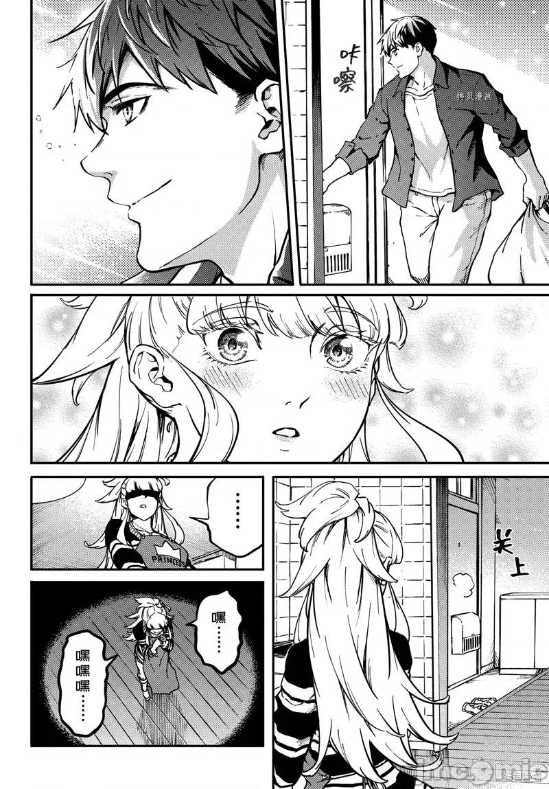 结婚指轮物语 婚戒物语第70话.zip 第4页