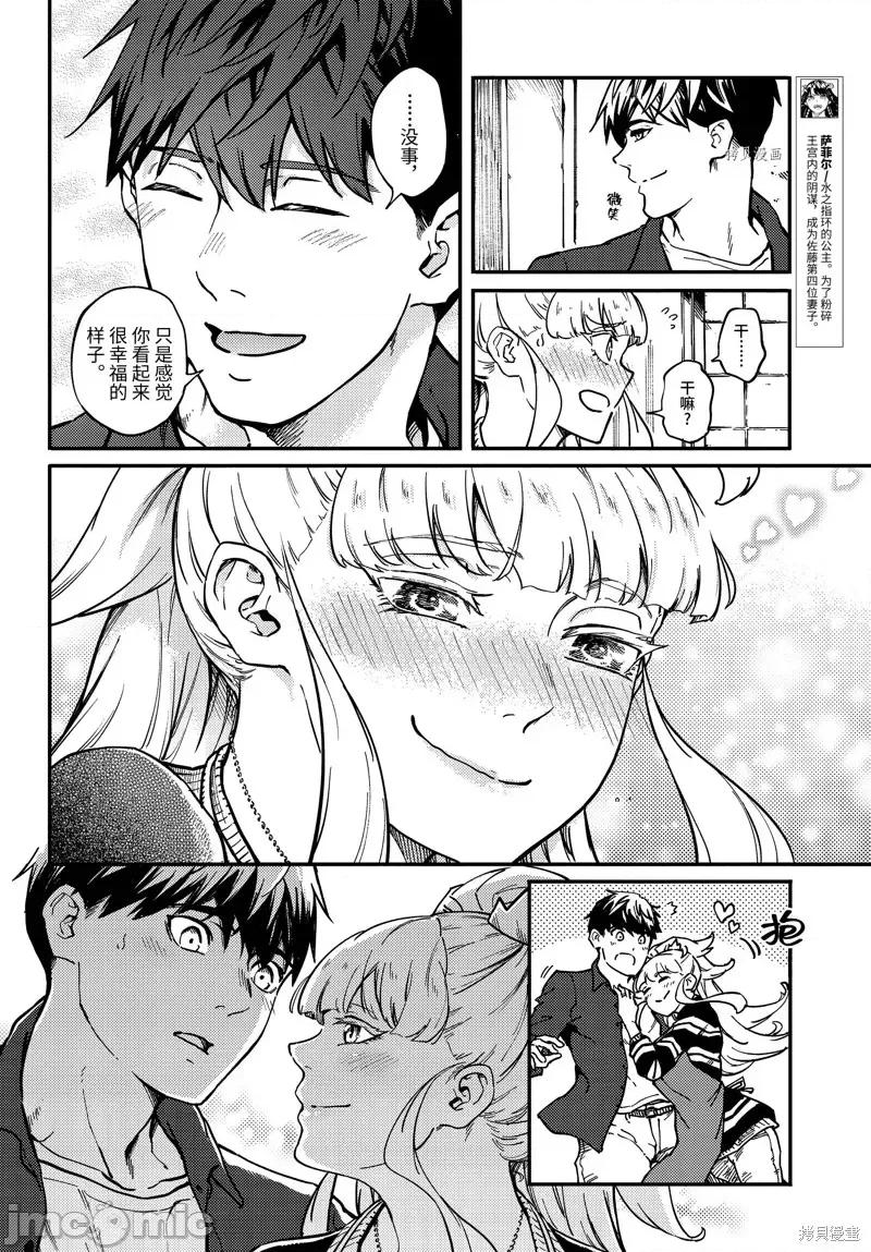 结婚指轮物语 婚戒物语第70话.zip 第6页