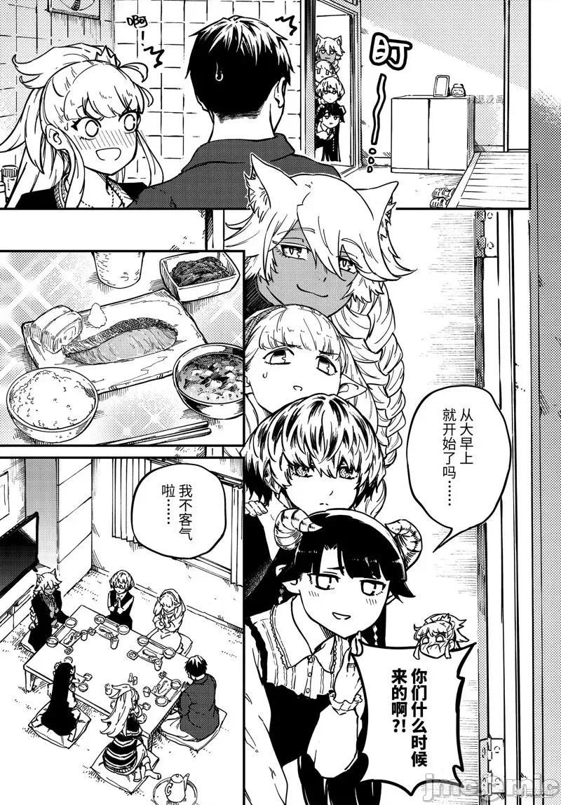 结婚指轮物语 婚戒物语第70话.zip 第7页