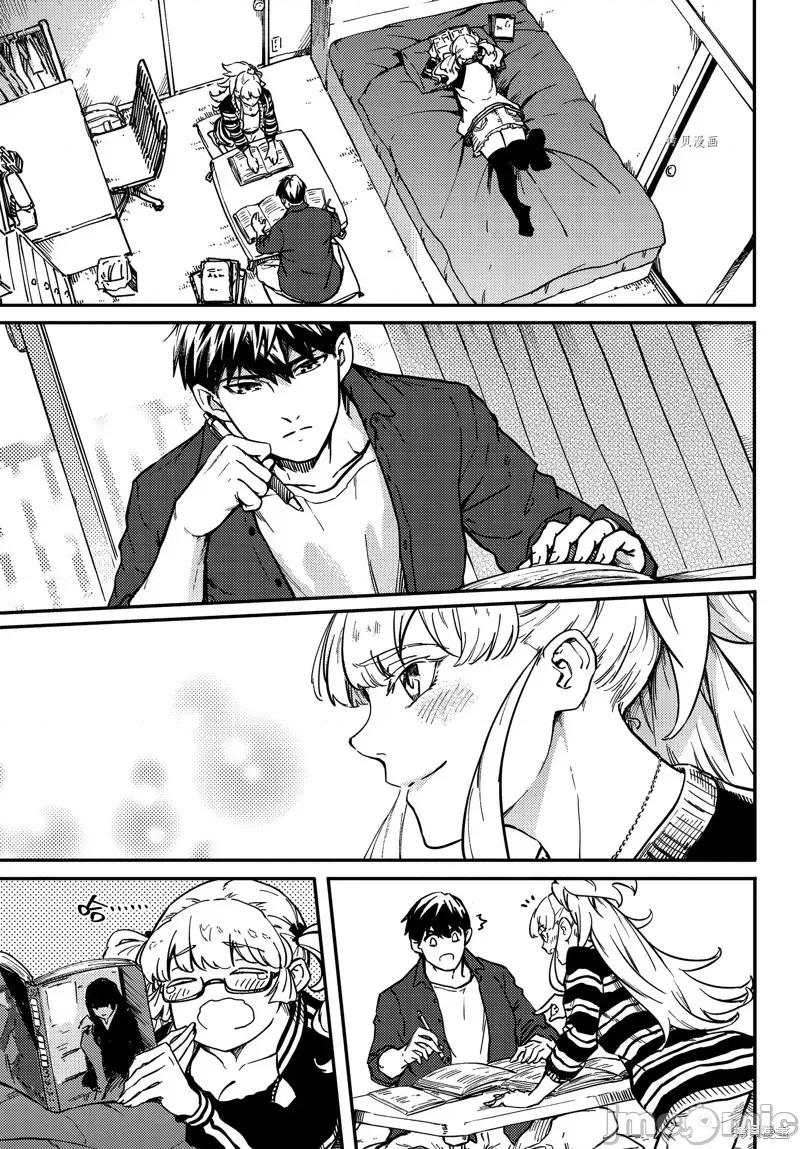 结婚指轮物语 婚戒物语第70话.zip 第15页