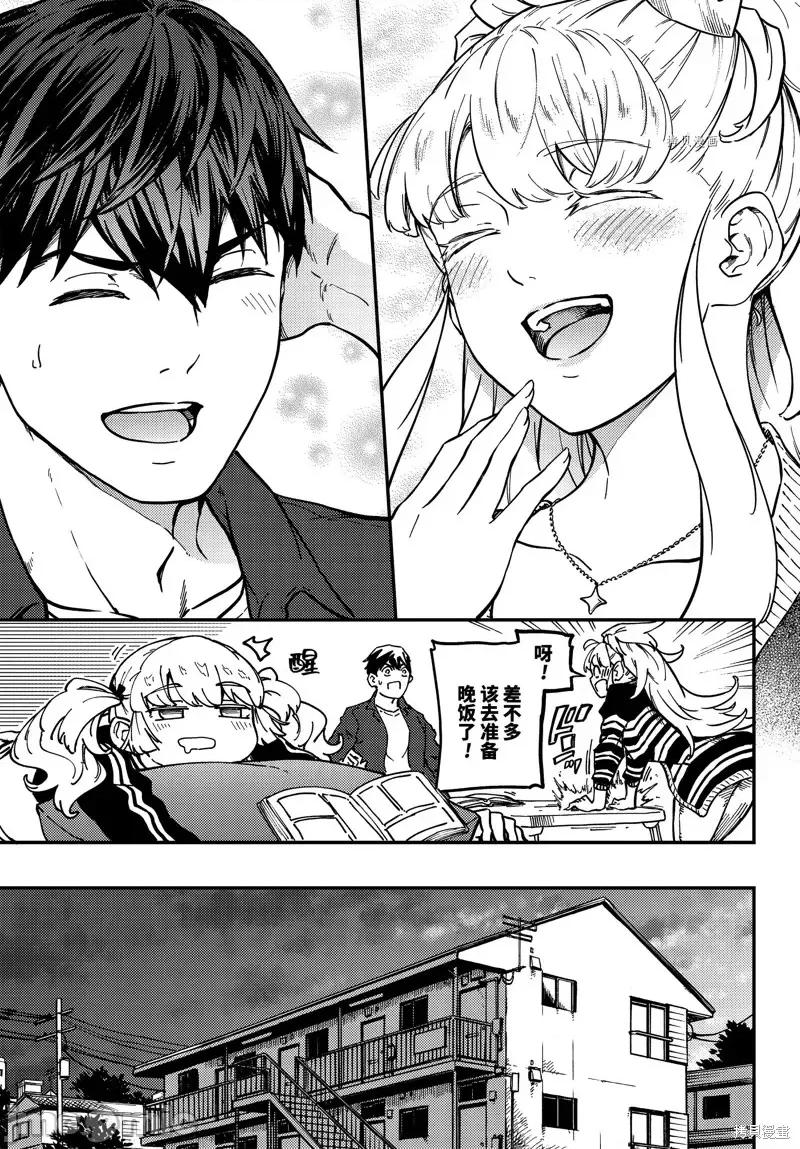 结婚指轮物语 婚戒物语第70话.zip 第17页