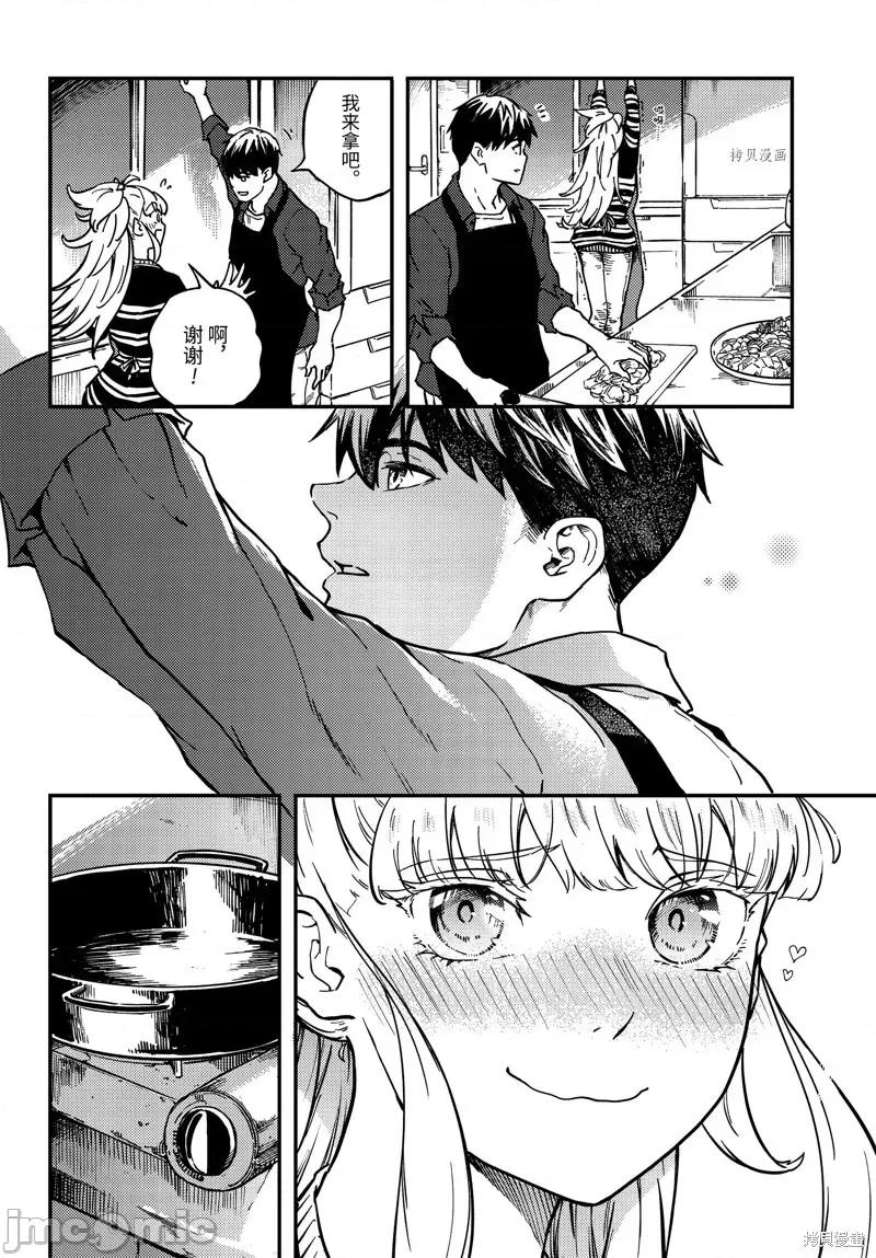结婚指轮物语 婚戒物语第70话.zip 第18页