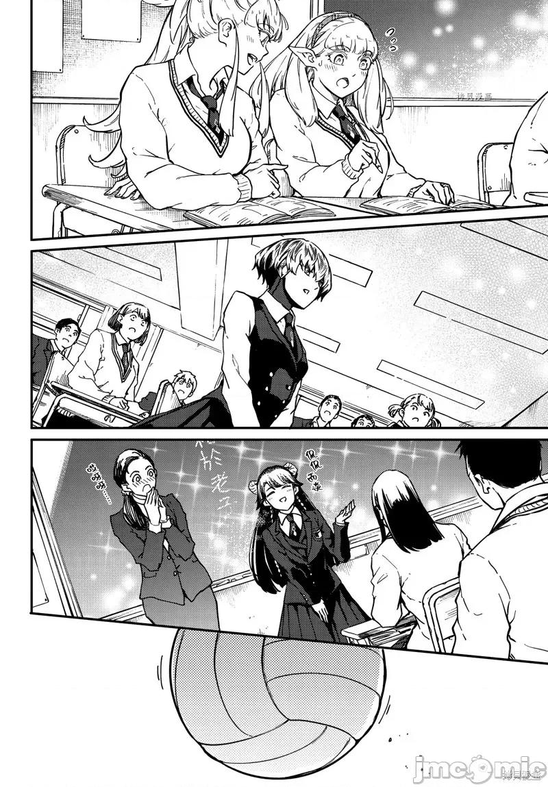 结婚指轮物语 婚戒物语第71话.zip 第8页