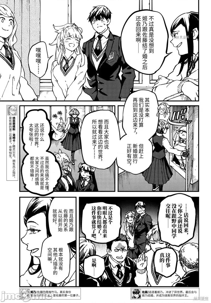 结婚指轮物语 婚戒物语第71话.zip 第13页