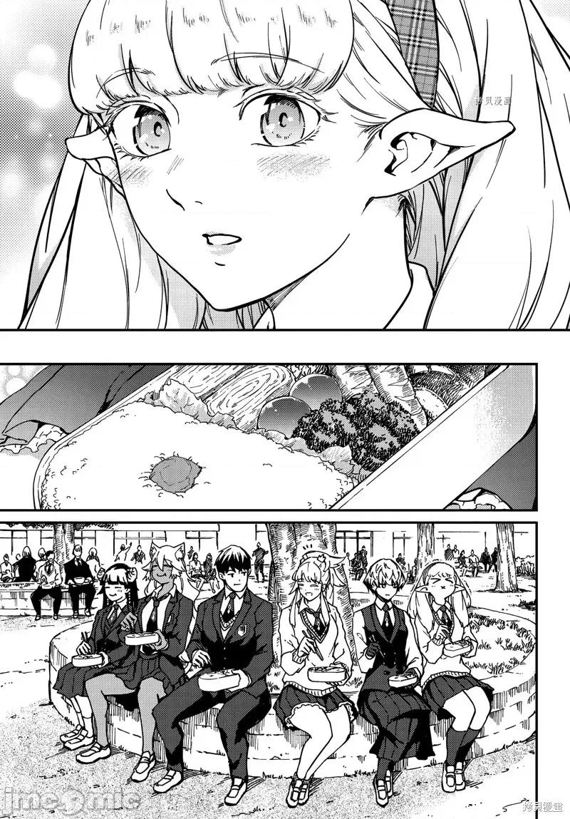 结婚指轮物语 婚戒物语第71话.zip 第15页