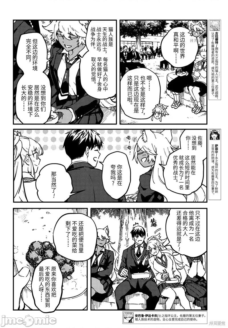 结婚指轮物语 婚戒物语第71话.zip 第16页