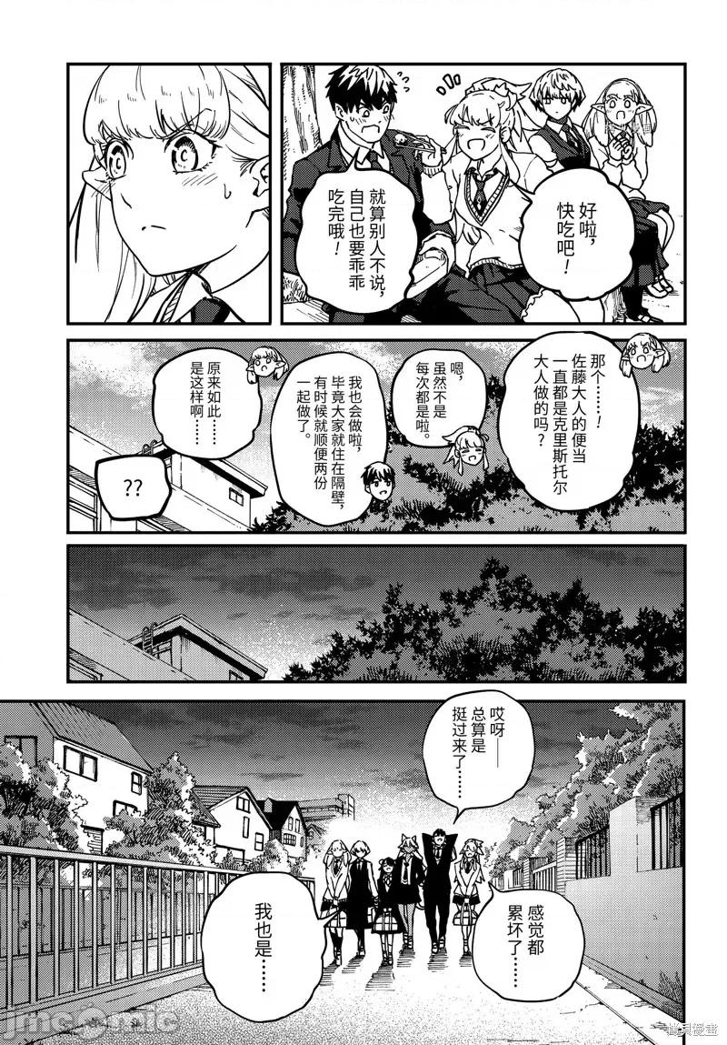 结婚指轮物语 婚戒物语第71话.zip 第17页