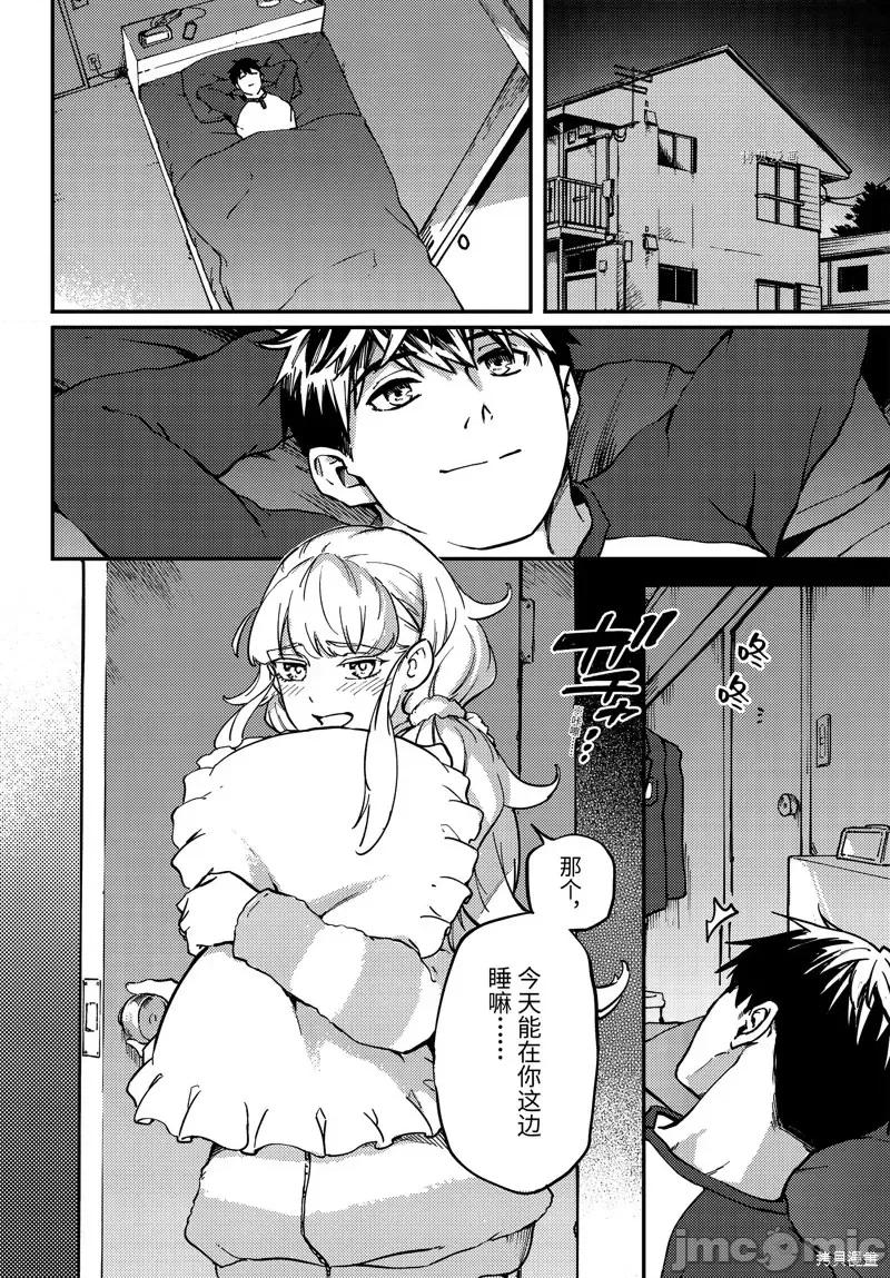 结婚指轮物语 婚戒物语第71话.zip 第20页