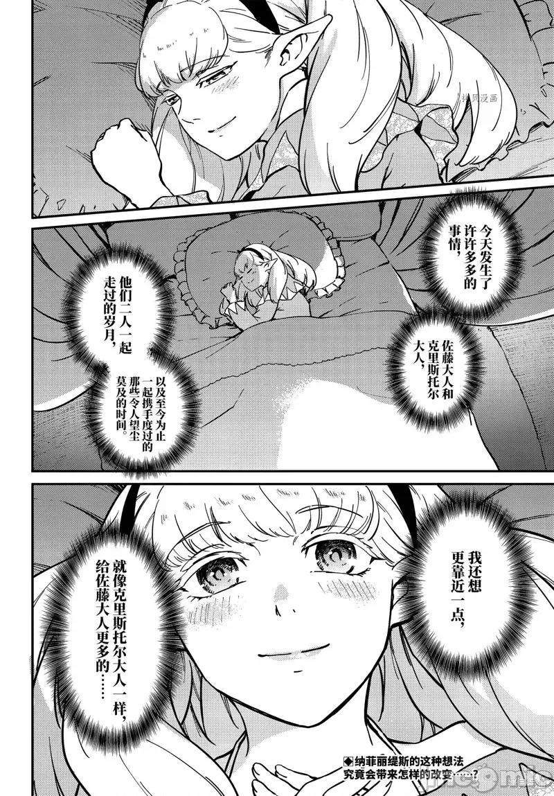 结婚指轮物语 婚戒物语第71话.zip 第24页