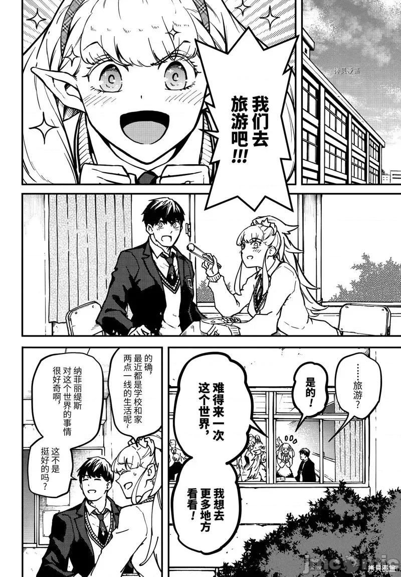 结婚指轮物语 婚戒物语第72话.zip 第4页