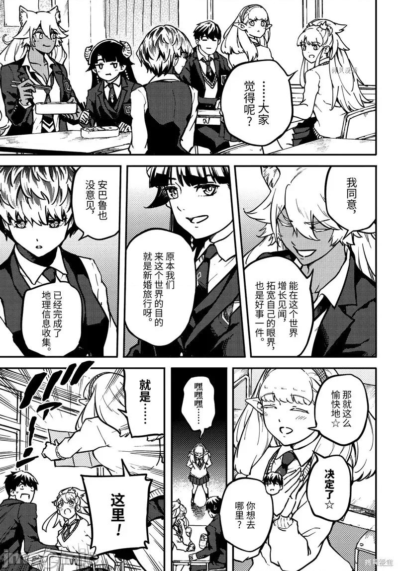 结婚指轮物语 婚戒物语第72话.zip 第5页