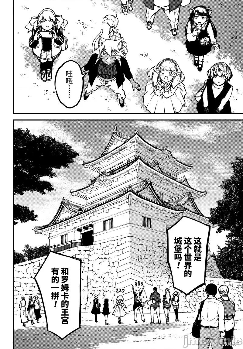 结婚指轮物语 婚戒物语第73话.zip 第4页