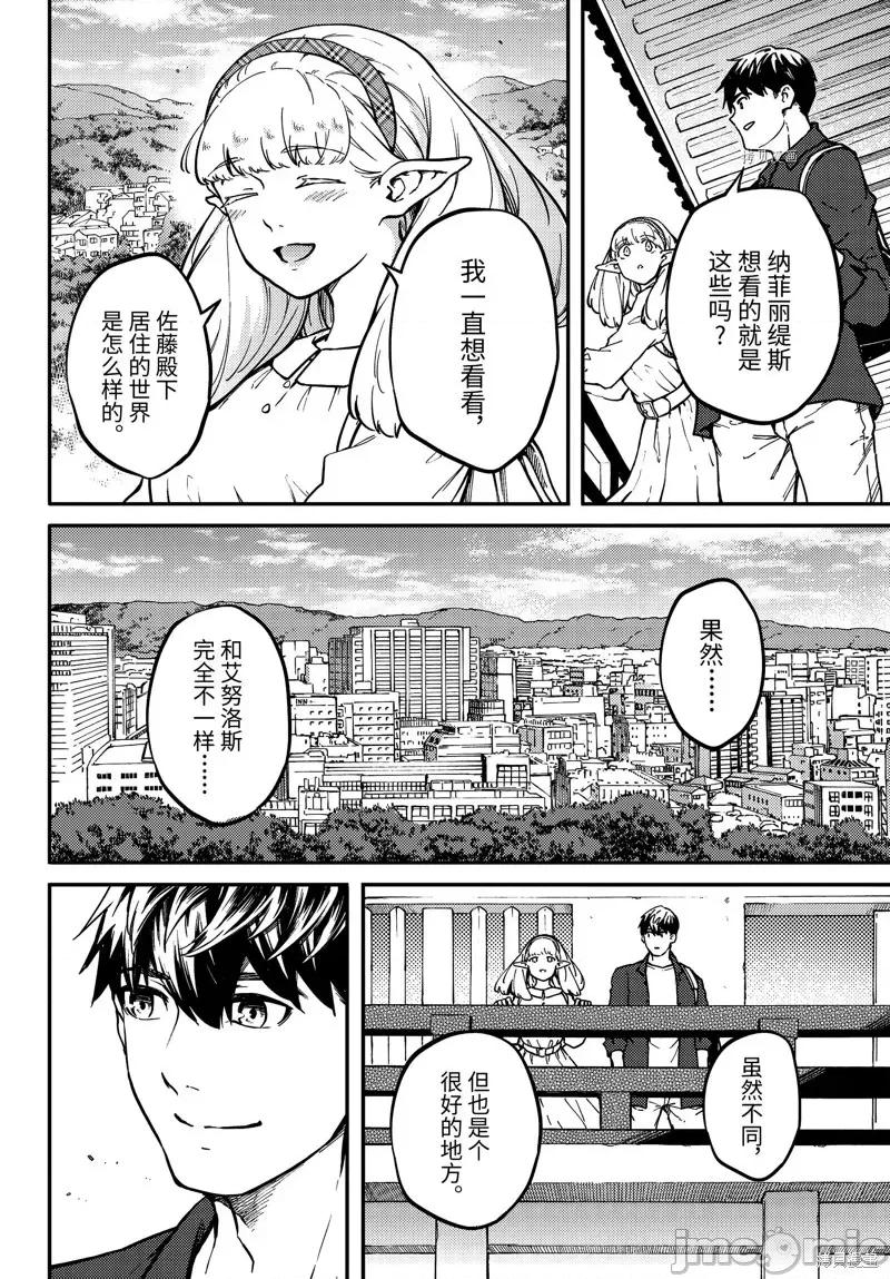 结婚指轮物语 婚戒物语第73话.zip 第8页