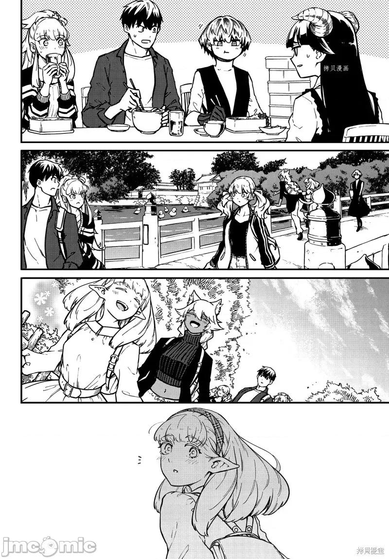 结婚指轮物语 婚戒物语第73话.zip 第12页