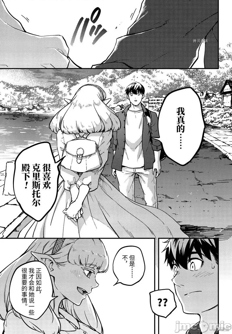 结婚指轮物语 婚戒物语第73.5话.zip 第11页