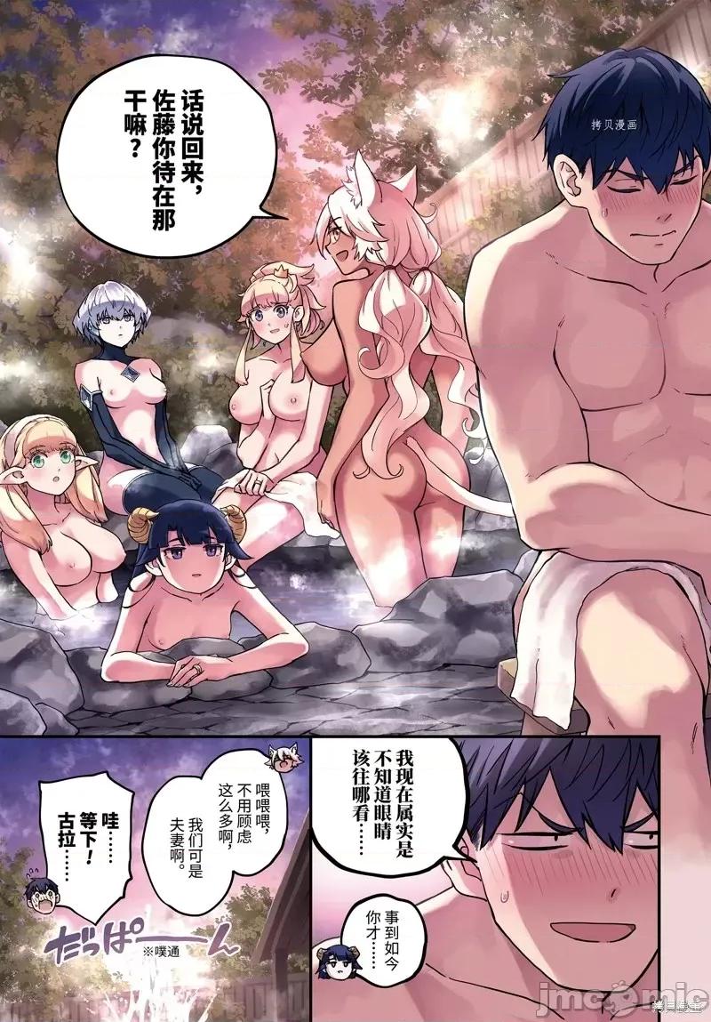 结婚指轮物语 婚戒物语第74话.zip 第3页