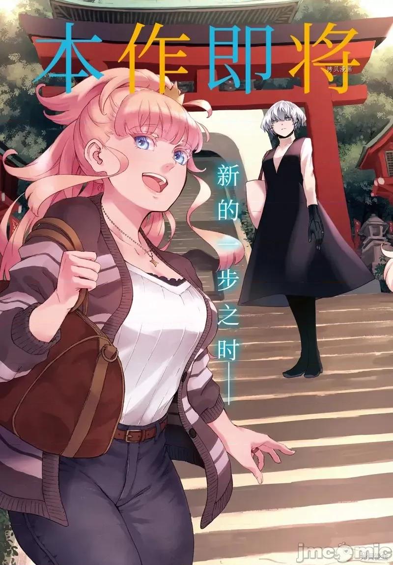 结婚指轮物语 婚戒物语第74话.zip 第5页