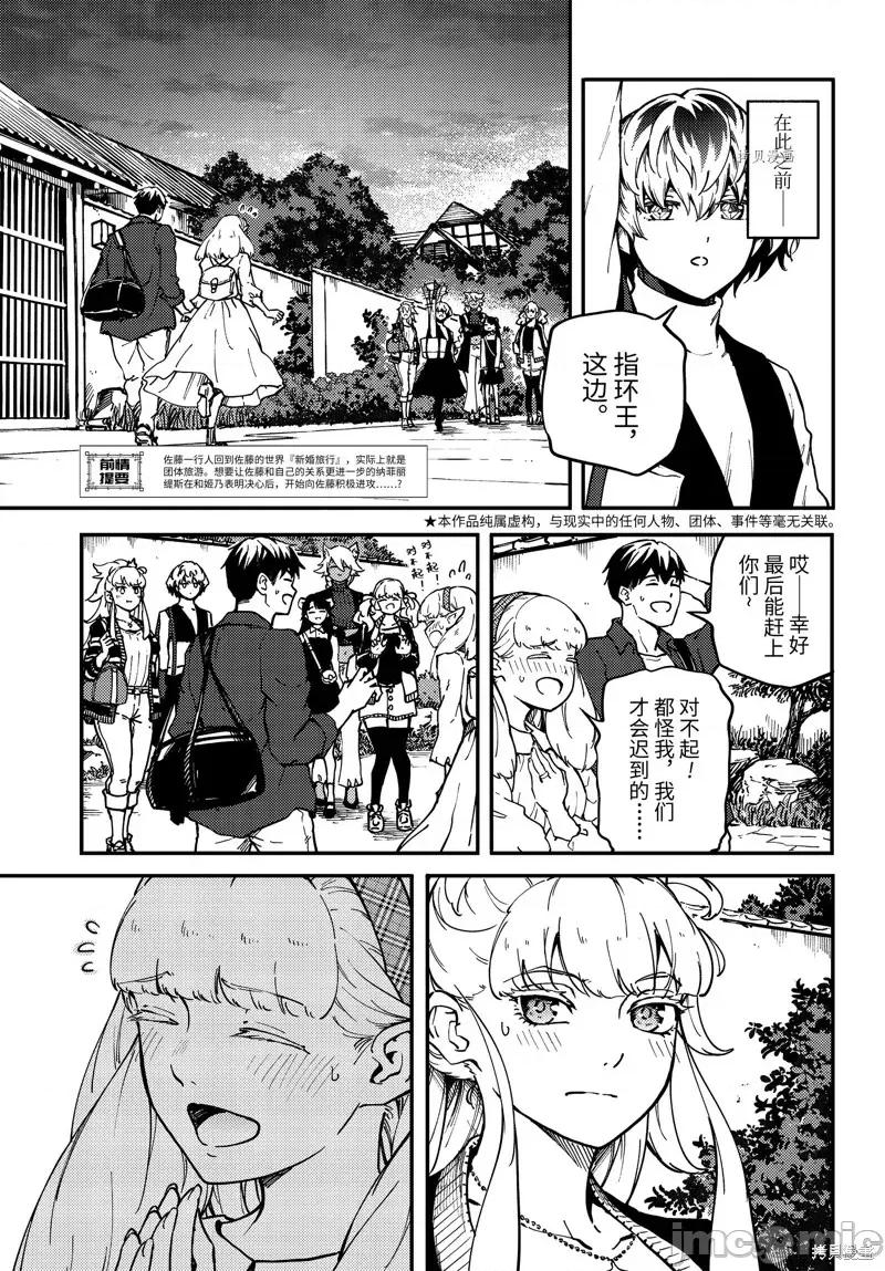 结婚指轮物语 婚戒物语第74话.zip 第7页