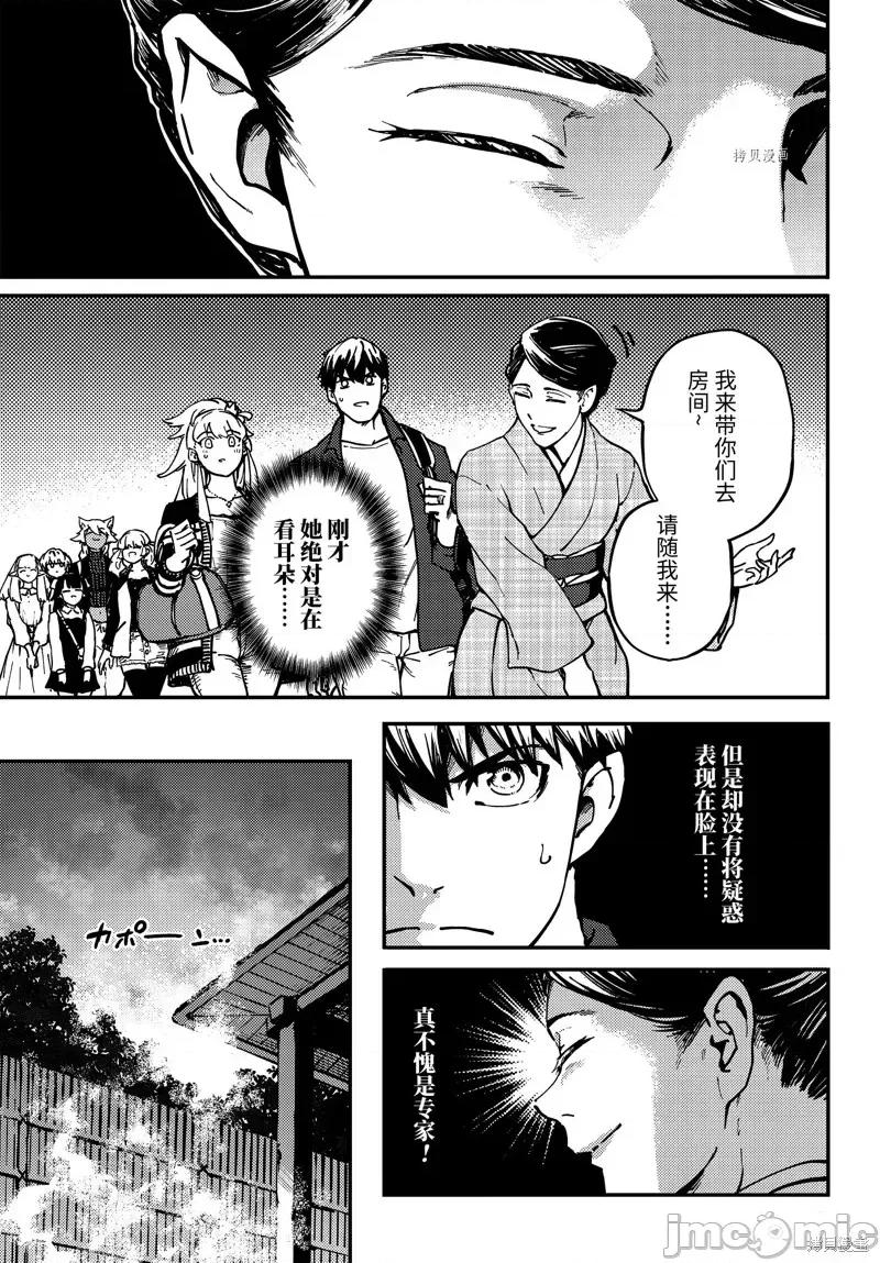 结婚指轮物语 婚戒物语第74话.zip 第9页