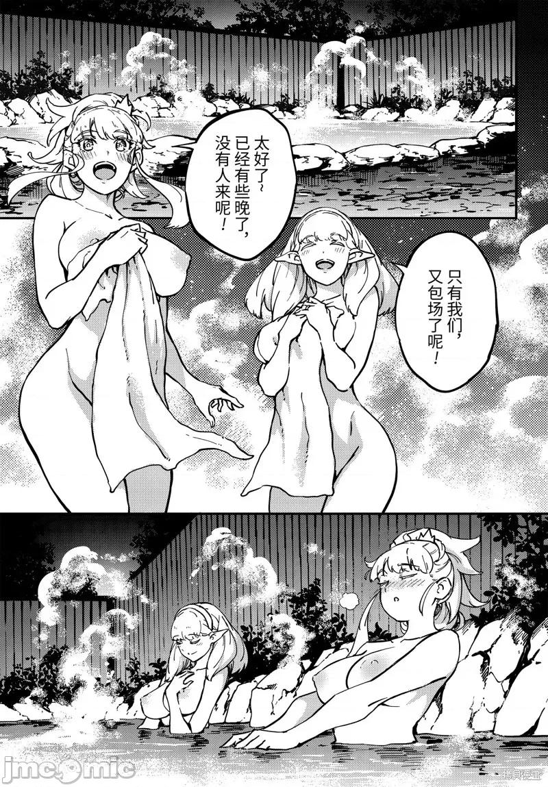 结婚指轮物语 婚戒物语第74话.zip 第15页