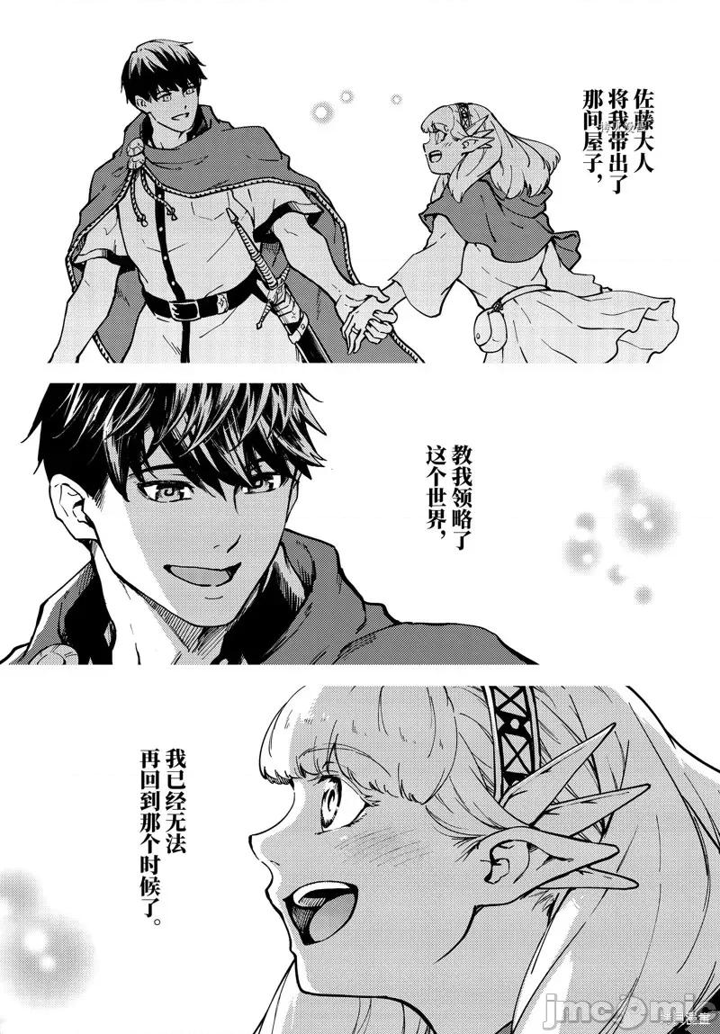 结婚指轮物语 婚戒物语第74话.zip 第18页