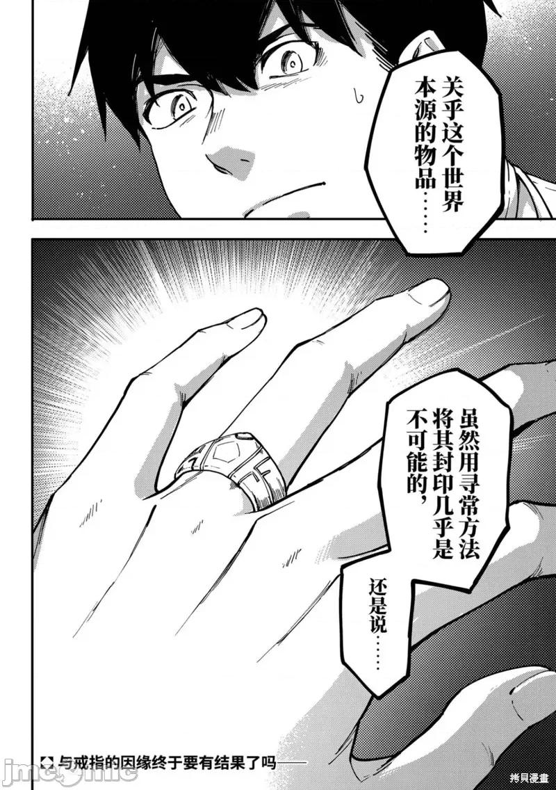 结婚指轮物语 婚戒物语 第35页