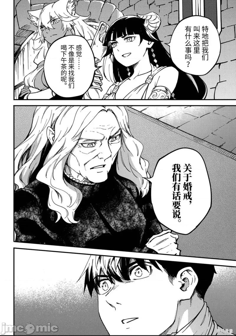 结婚指轮物语 婚戒物语 第27页