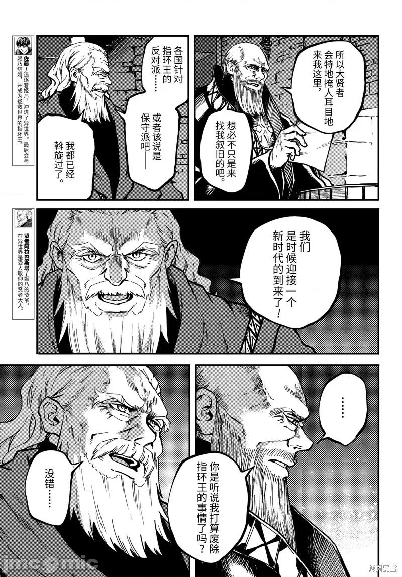 结婚指轮物语 婚戒物语 第3页