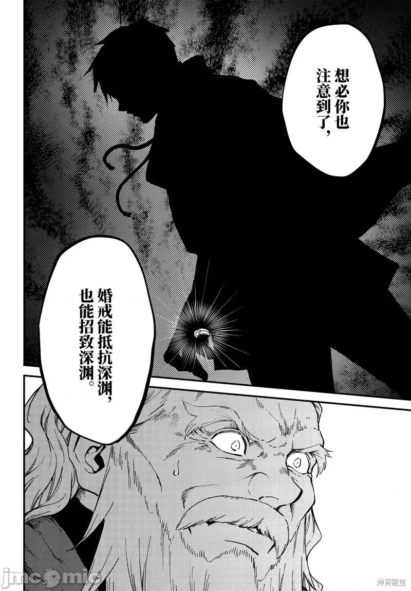 结婚指轮物语 婚戒物语 第6页