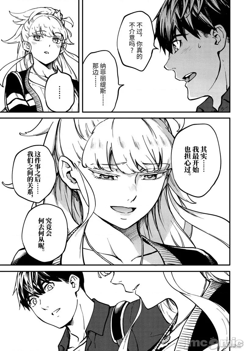 结婚指轮物语 婚戒物语 第12页