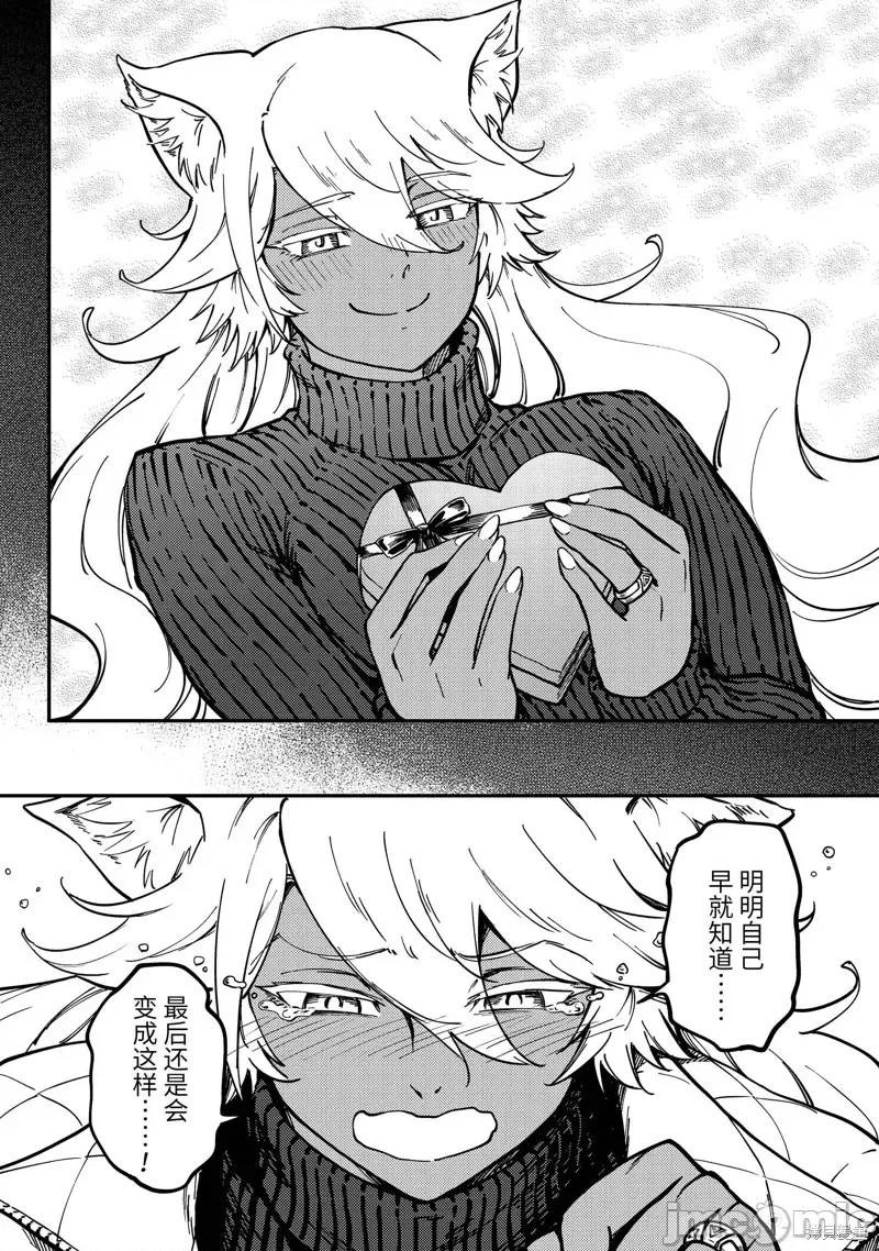 结婚指轮物语 婚戒物语 第24页