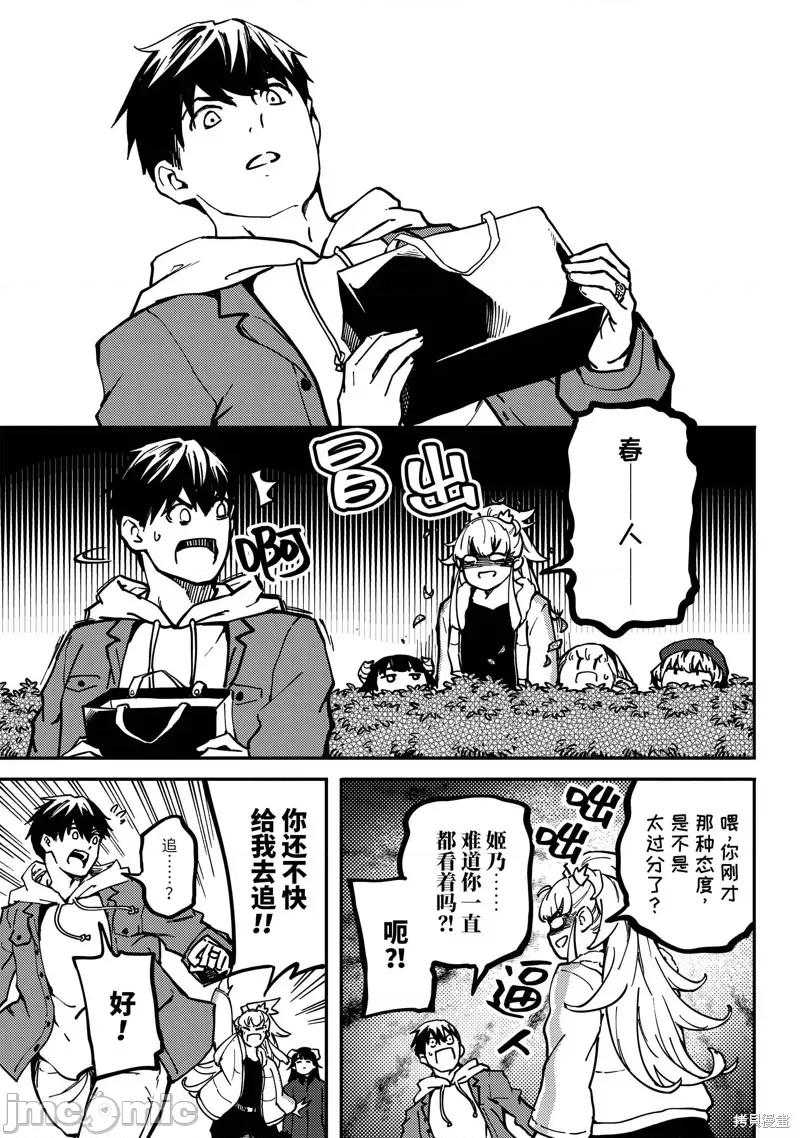 结婚指轮物语 婚戒物语 第25页