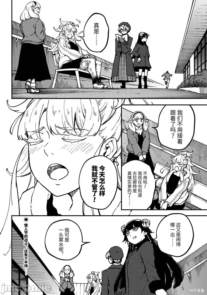 结婚指轮物语 婚戒物语 第26页