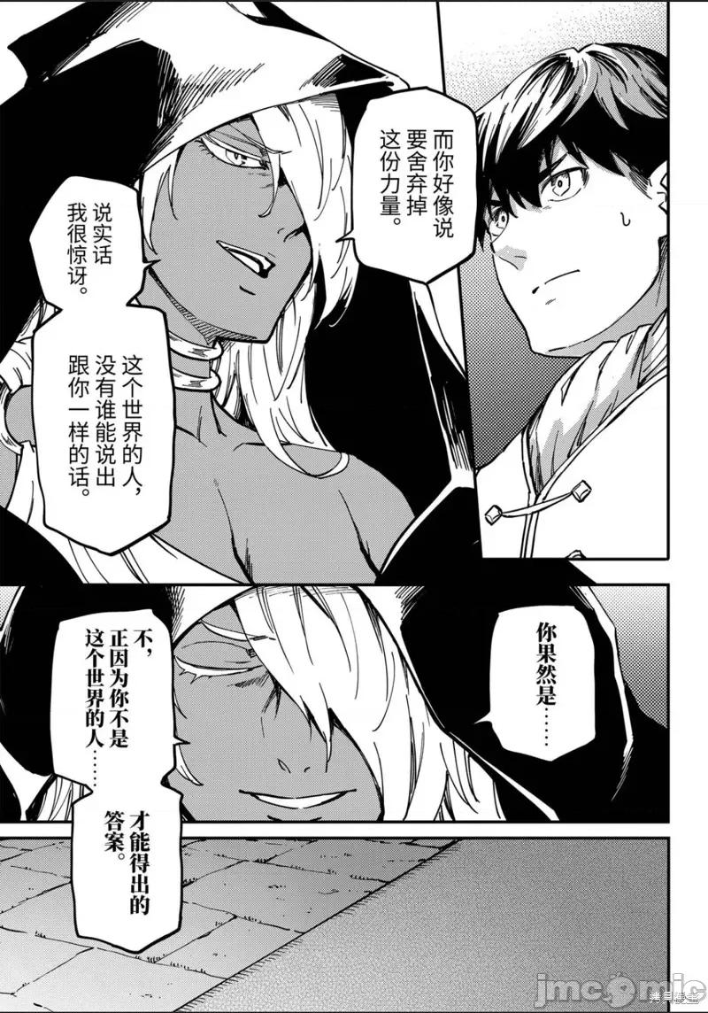 结婚指轮物语 婚戒物语 第32页