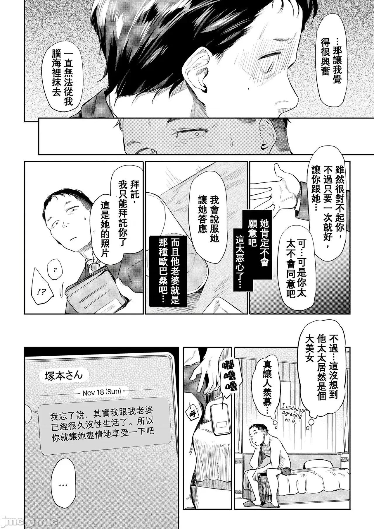 纯肉体关係 [大胖个人渣翻] [えーすけ] DOLLS 纯肉体关係 + 4Pリーフレット[大胖个人渣翻] [无修正] 第10页