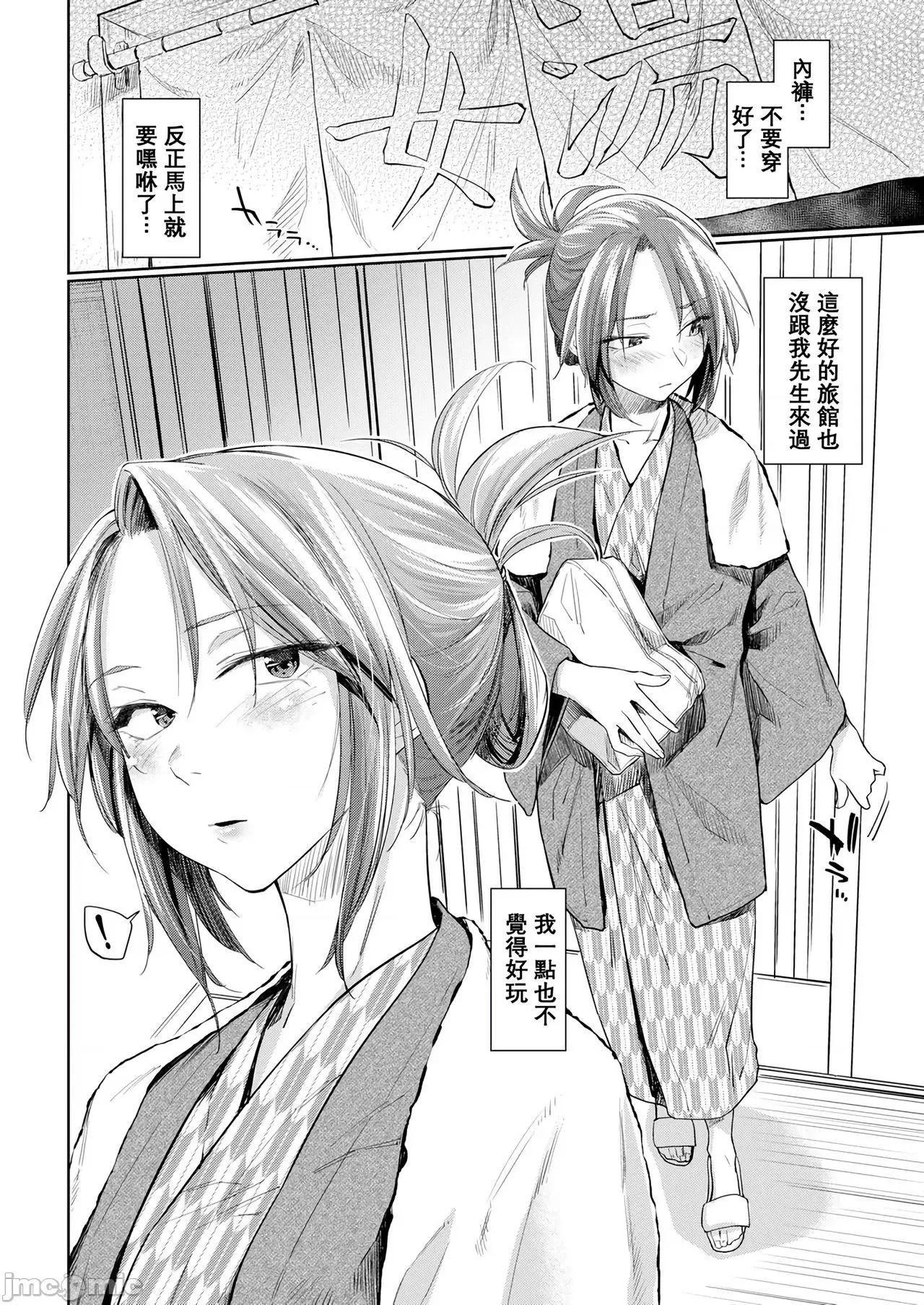 纯肉体关係 [大胖个人渣翻] [えーすけ] DOLLS 纯肉体关係 + 4Pリーフレット[大胖个人渣翻] [无修正] 第32页