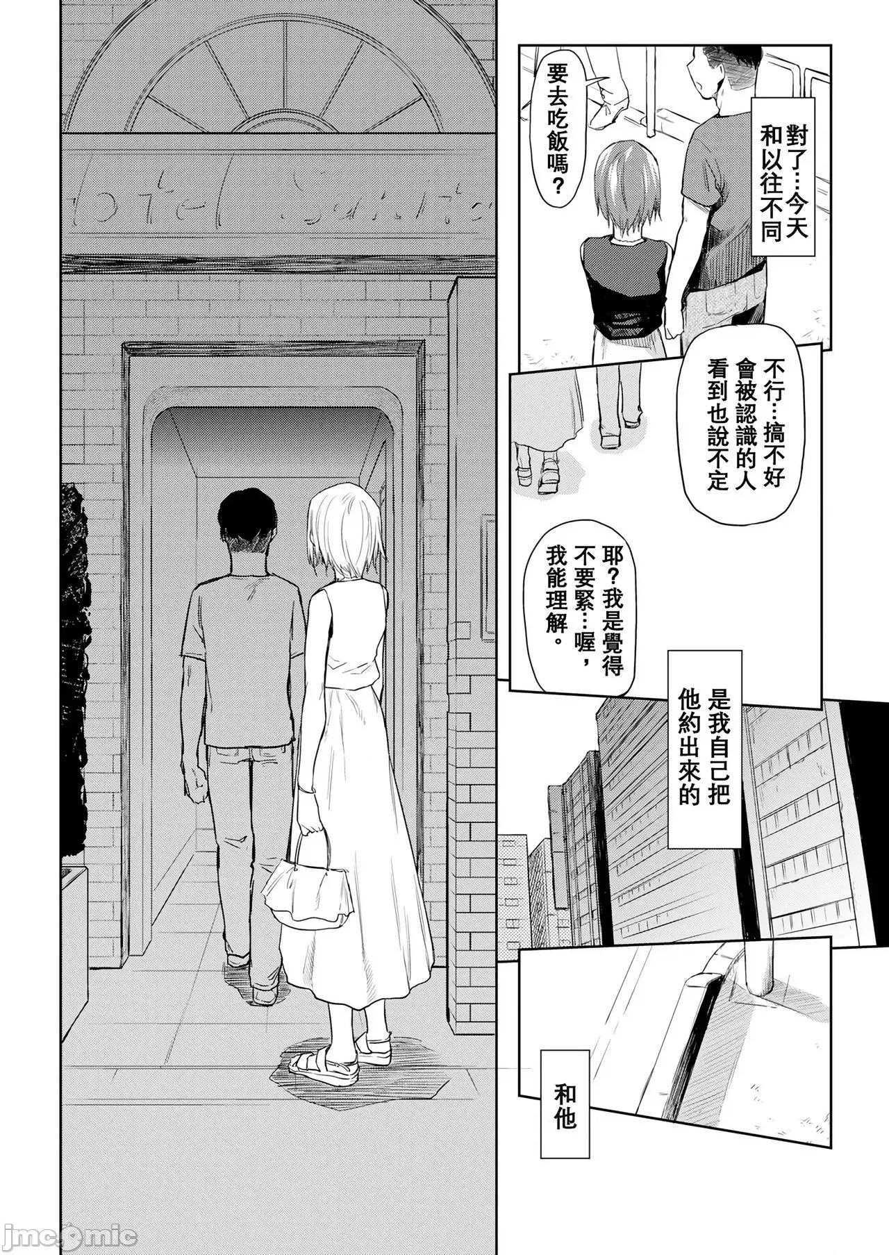 纯肉体关係 [大胖个人渣翻] [えーすけ] DOLLS 纯肉体关係 + 4Pリーフレット[大胖个人渣翻] [无修正] 第64页